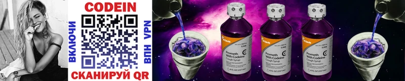 сколько стоит Пестово Кодеиновый сироп Lean напиток Lean (лин)