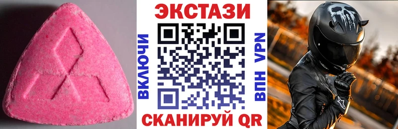 ЭКСТАЗИ 250 мг  Пестово 