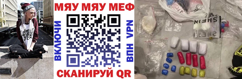 Мефедрон кристаллы  Пестово 
