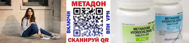 Метадон methadone  кракен рабочий сайт  Пестово  даркнет сайт 