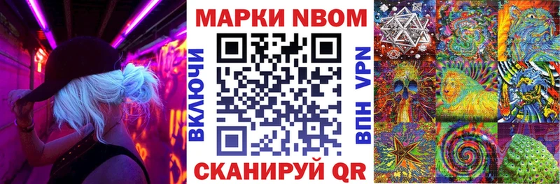 цены наркотик  Пестово  Марки N-bome 1,8мг 